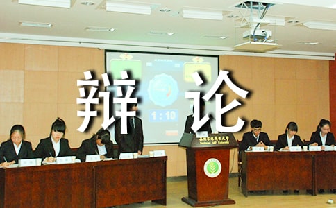 梦见辩论(优秀)