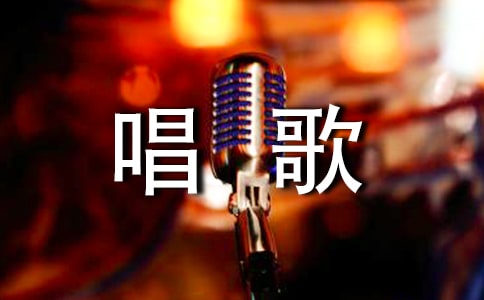 梦见在抖音上唱歌