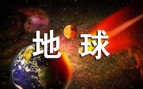 梦见外星人入侵地球