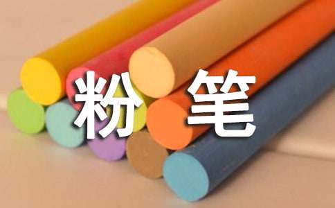 梦见写粉笔字