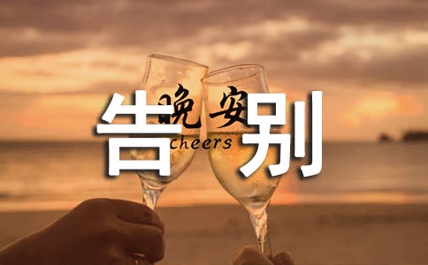 梦见向遗体告别