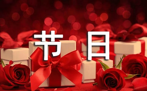 梦见节日游行