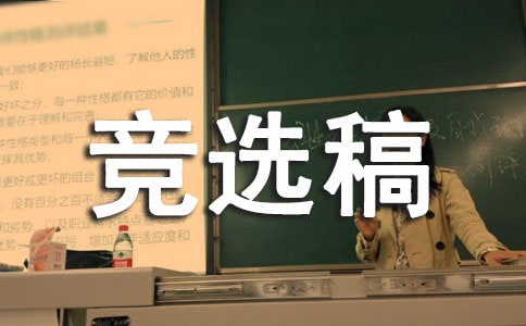 (推荐)竞选文艺委员竞选稿