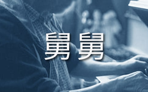 梦见已故的舅舅