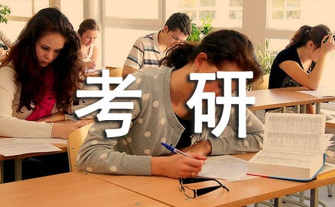 梦见考研究生