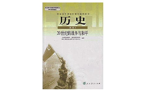 梦见历史书