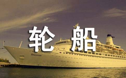 梦见轮船在天上飞