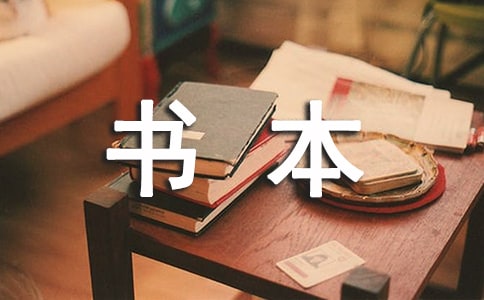 梦见书本被虫子咬