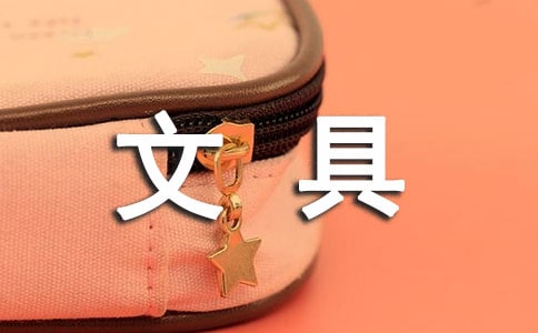 梦见文具盒铅笔盒