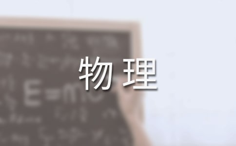 宝宝发烧如何物理降温呢