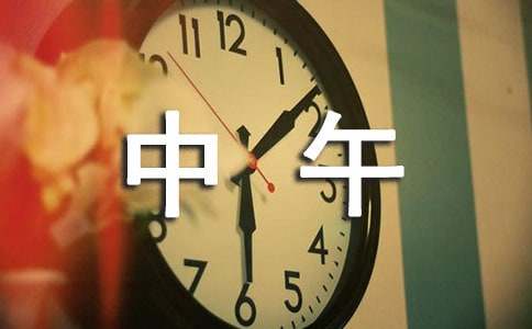 孕妇应在上午或中午洗头