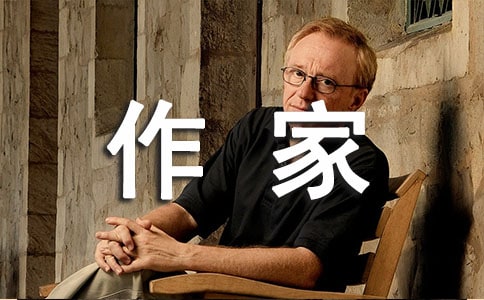 梦见作家