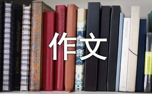 (优)机器人的作文3篇
