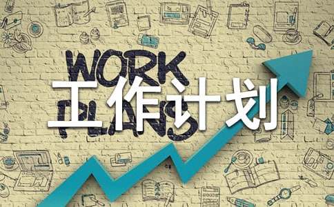 �����ƻ�10ƪ(ʵ��)