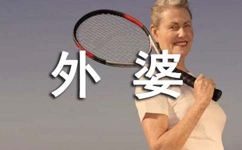 梦见外婆拿菜上街上卖