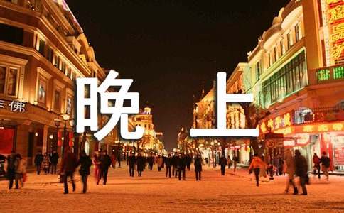 孕妇晚上肚子疼是怎么回事